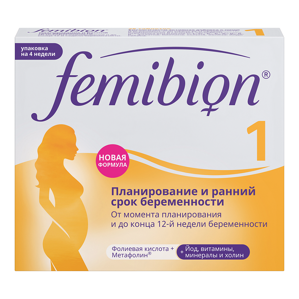 Какой таблетки для беременных. Фемибион наталкеа. Femibion 2. Фемибион 917 мг. Фемибион 2 для беременных.