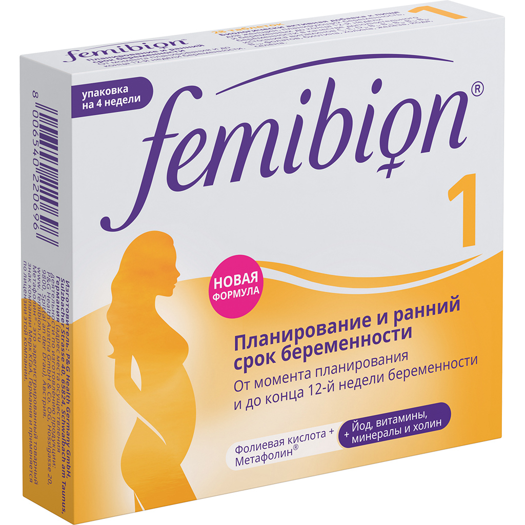 Чем Отличается Фемибион 2 28 От 30 – Telegraph