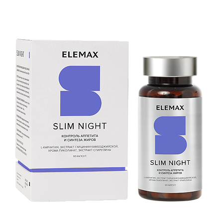 Elemax Slim Night Слим Найт капсулы по 450 мг 60 шт.