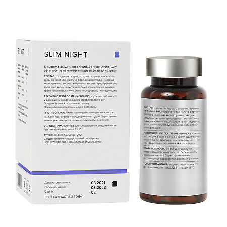 Elemax Slim Night Слим Найт капсулы по 450 мг 60 шт.