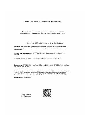 Гастробене Кидс жевательные таблетки массой 0,6 г 20 шт