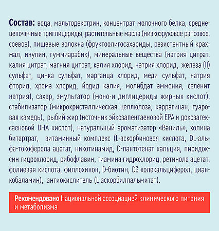 Нутриэн Энергия с пищевыми волокнами (Nutrien Energy Fiber) лечебное питание 200 мл 1 шт