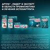 Артраксикам крем для наружного применения 30 мг/г+100 мг/г 50 г 1 шт