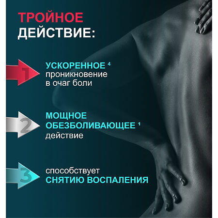 Артраксикам крем для наружного применения 30 мг/г+100 мг/г 50 г 1 шт