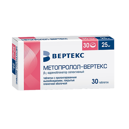 Метопролол-Вертекс таблетки с пролонг высвобождением покрыт.плен.об. 25 мг 30 шт