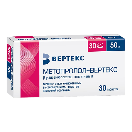 Метопролол-Вертекс таблетки с пролонг высвобождением покрыт.плен.об. 50 мг 30 шт