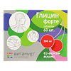 Глицин форте 300 мг Витамир со вкусом вишни таблетки массой 634 мг 60 шт