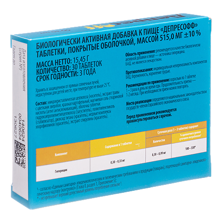 Депресофф Витамир таблетки покрыт.об. массой 515 мг 30 шт