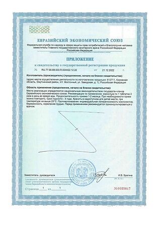 Дигидрокверцетин форте Витамир таблетки массой 200 мг 50 шт