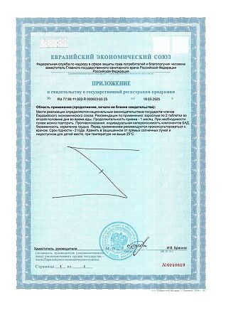 5-НТР Ночной комплекс Витамир таблетки покрыт. об. массой 515 мг 30 шт