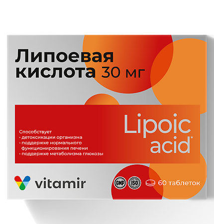 Витамир Липоевая кислота таблетки покрыт.об. массой 100 мг 60 шт