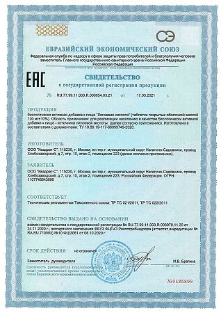 Витамир Липоевая кислота таблетки покрыт.об. массой 100 мг 60 шт