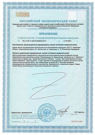 Витамир Липоевая кислота таблетки покрыт.об. массой 100 мг 60 шт