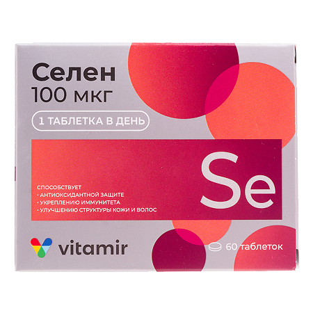 Витамир Селен таблетки массой 103 мг 60 шт