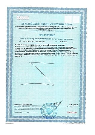 Синуфронт Витамир таблетки покрыт.об. массой 165 мг 50 шт