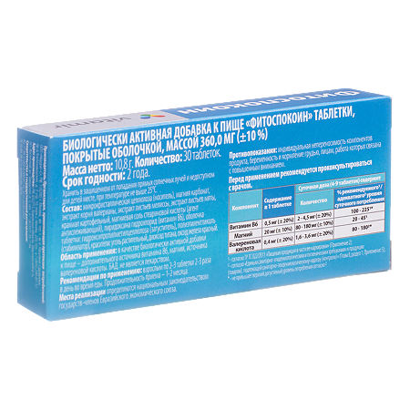 Фитоспокоин таблетки покрыт.об.массой 360 мг 30 шт