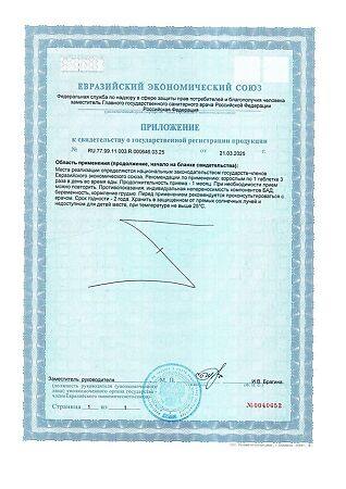 Хитозан Форте Витамир таблетки массой 1400 мг 30 шт