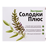 Экстракт солодки Плюс Витамир таблетки покрыт.об. массой 165 мг 30 шт