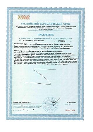 Эхинацея Витаиммунит Витамир жевательные таблетки массой 500 мг 30 шт