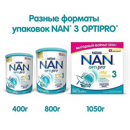 NAN 3 Optipro Премиум Детское молочко с 12 мес 1050 г (3 х 350 г)