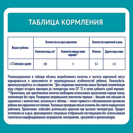NAN 3 Optipro Премиум Детское молочко с 12 мес 1050 г (3 х 350 г)