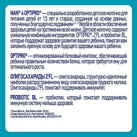 NAN 4 Optipro Смесь молочная с 18 мес 1050 г (3 х 350 г)