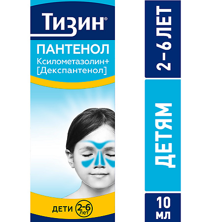 Тизин Пантенол для детей спрей назальный дозированный 0,05 мг+5 мг/доза 10 мл 1 шт