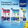 Тизин Пантенол спрей назальный дозированный 0,1 мг+5 мг/доза 10 мл 1 шт