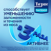 Тизин Пантенол спрей назальный дозированный 0,1 мг+5 мг/доза 10 мл 1 шт