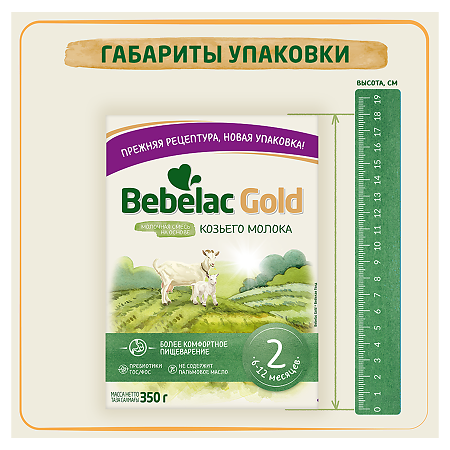 Бебелак (Bebelac) Gold 2 Молочная смесь на основе козьего молока 6-12 мес 350 г 1 шт