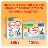 Малютка 4 Детское молочко с 18 мес (600 г х 2) 1200 г 1 шт