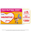 Малютка 4 Детское молочко с 18 мес (600 г х 2) 1200 г 1 шт