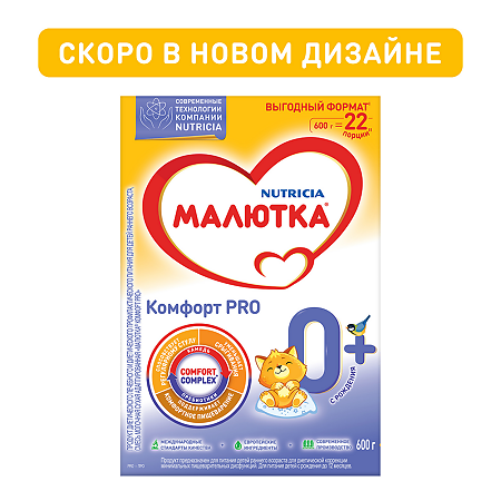 Малютка Комфорт PRO молочная смесь с рождения 0+ 600 г 1 шт