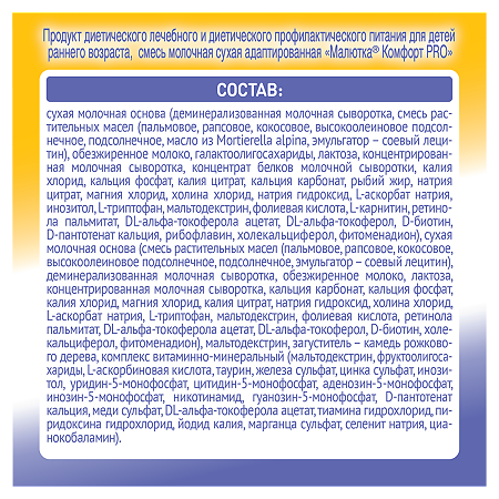 Малютка Комфорт PRO молочная смесь с рождения 0+ 600 г 1 шт