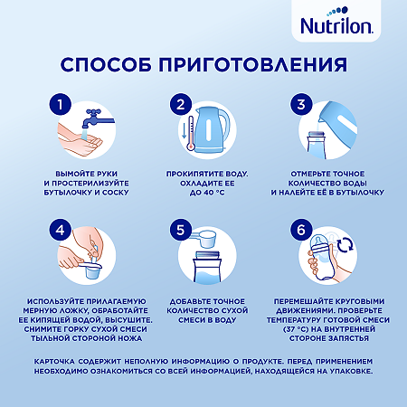 Nutricia Нутрилон Пепти Гастро Сухая смесь 0+ 800 г 1 шт