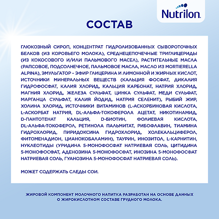 Nutricia Нутрилон Пепти Гастро Сухая смесь 0+ 800 г 1 шт
