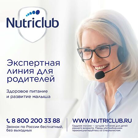 Nutricia Нутрилон 4 Премиум Детское молочко с 18 мес 1200 г 1 шт
