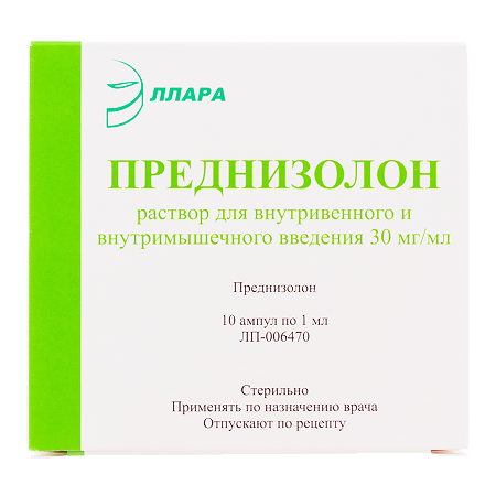 Изображение товара Преднизолон раствор для в/в и в/м введ 30 мг/мл 1 мл амп 10 шт