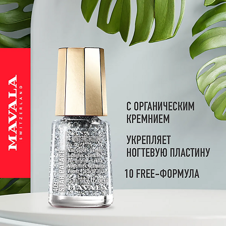 Mavala Лак для ногтей с Кремнием тон 409 Star Palace 5 мл 1 шт