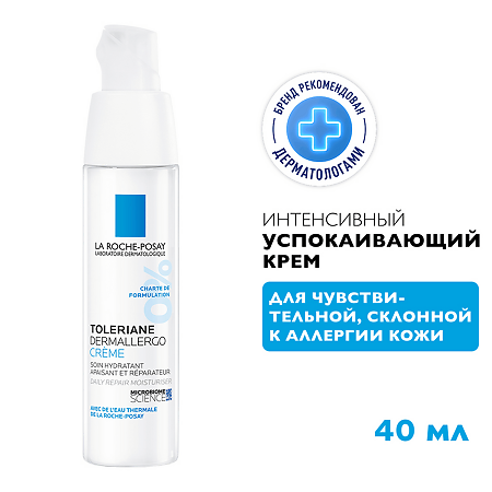 La Roche-Posay Toleriane Dermallergo Крем интенсивный для кожи склонной к аллергии 40 мл 1 шт