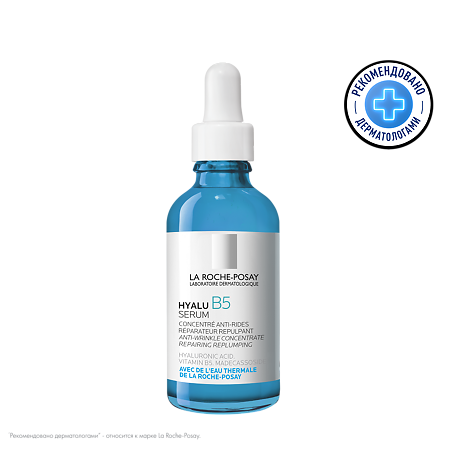 La Roche-Posay Hyalu B5 Сыворотка увлажняющая против морщин 50 мл