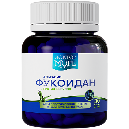 Доктор Море Альгавир-Фукоидан капсулы по 100 мг 30 шт