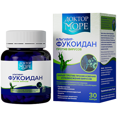 Доктор Море Альгавир-Фукоидан капсулы по 100 мг 30 шт