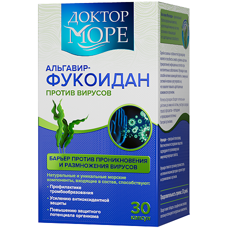 Доктор Море Альгавир-Фукоидан капсулы по 100 мг 30 шт