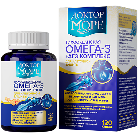 Доктор Море Омега 3+АГЭ Комплекс капсулы по 0,25 г 120 шт