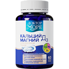 Купить Доктор Море Кальций Магний Д3 капсулы массой 650 мг 60 шт цена