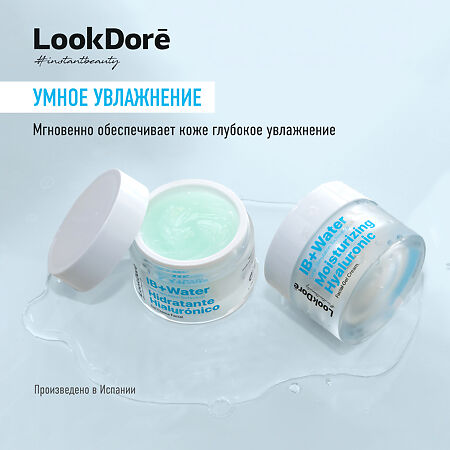 LookDore IB+ Water Гель-крем для интенсивного увлажнения Moisturising Hyaluronic Cream 50 мл 1 шт