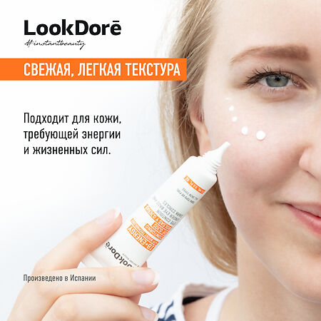 LookDore IB+Energy Легкий крем-флюид п/темных кругов и мешков под глазами Cont Under Eye Bags And Dark Circles 15 мл 1 шт