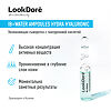LookDore IB+ Water Концентрированная сыворотка в ампулах для интенс увлаж Moisturising Hyaluronic 2 мл 10 шт