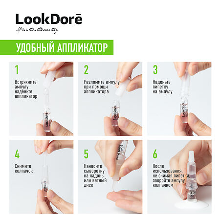 LookDore IB+Matt Концентрированная сыворотка в ампулах д/проблемной кожи Anti-Imperfections Salicylic 2 мл 10 шт